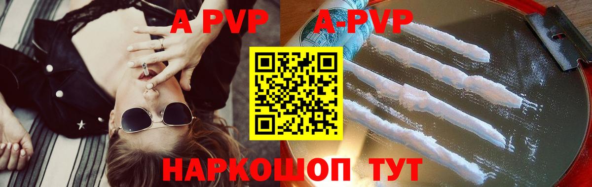 А ПВП крисы CK  Вход с VPN  А ПВП кристаллы  Сегежа  где купить   APVP СК КРИС 