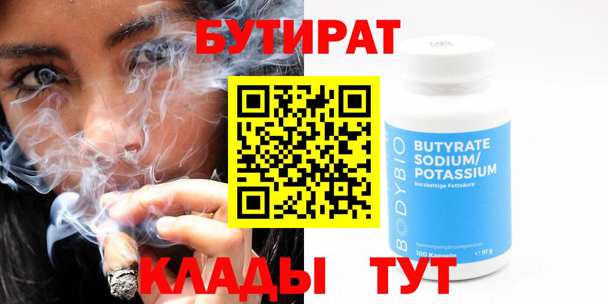 БУТИРАТ GHB Сегежа