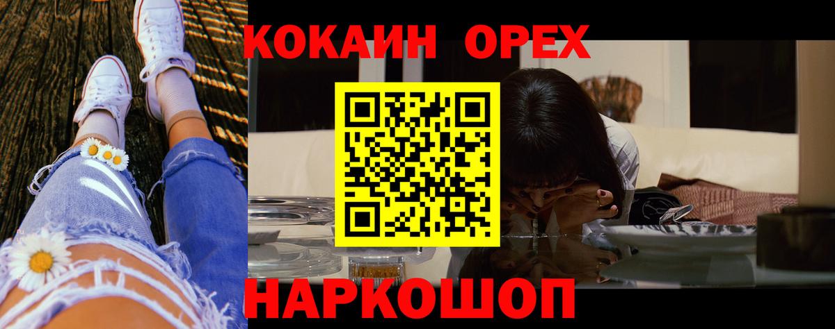 COCAIN Columbia  КОКАИН  Сегежа  Вход с VPN  Cocaine Columbia 