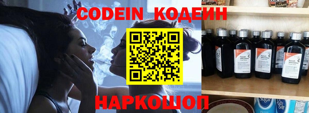 Кодеиновый сироп Lean напиток Lean (лин)  Вход с VPN  Сегежа  Кодеиновый сироп Lean напиток Lean (лин) 
