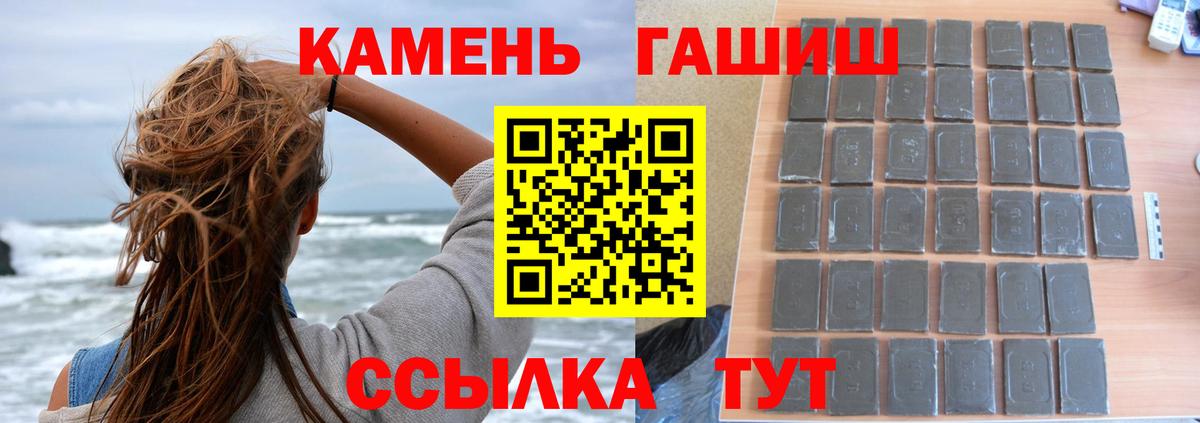 ГАШ гарик  цены наркотик  ГАШ Изолятор  Сегежа  Вход с VPN 