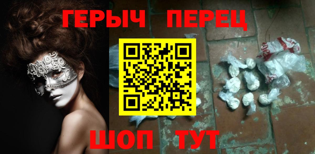 Сегежа  ГЕРОИН  Вход с VPN  ГЕРОИН Heroin 