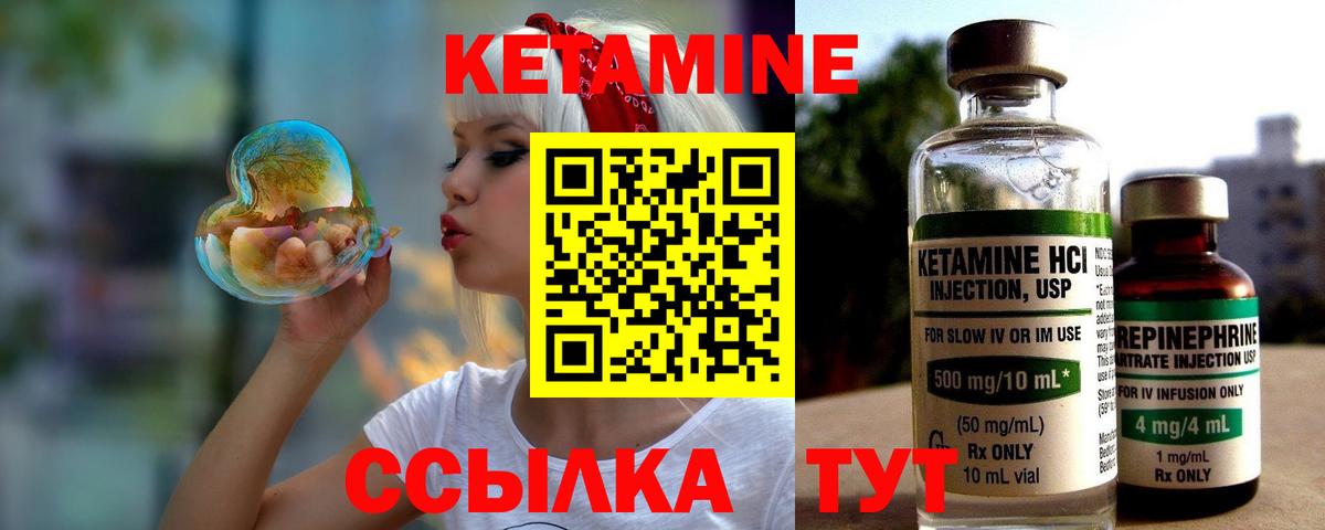 Сегежа  Кетамин VHQ  Кетамин VHQ  Вход с VPN 