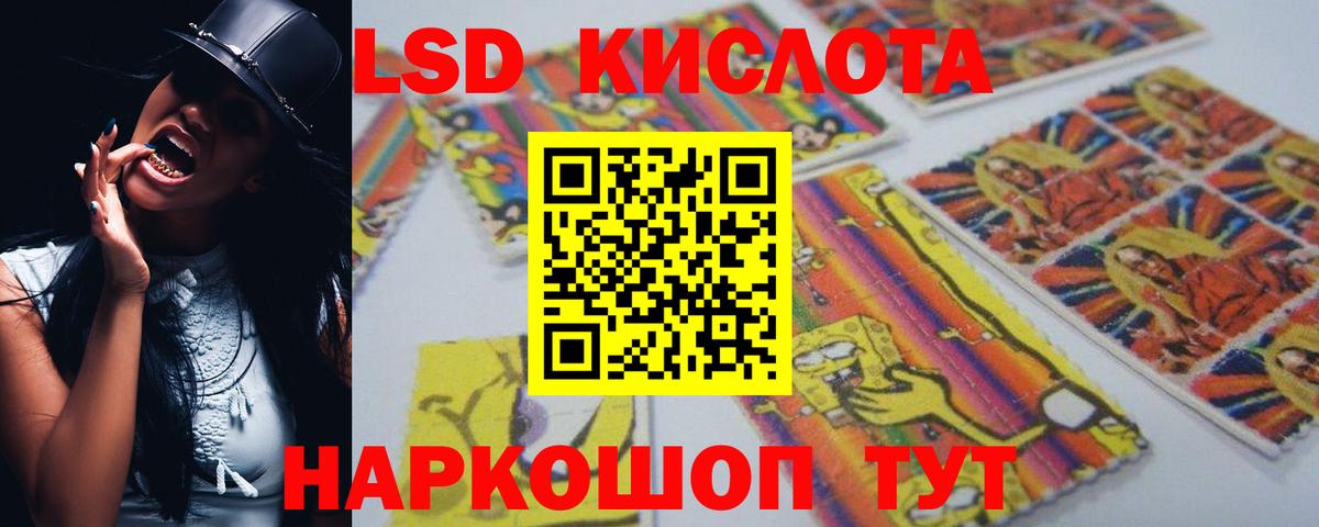 ЛСД экстази кислота Сегежа