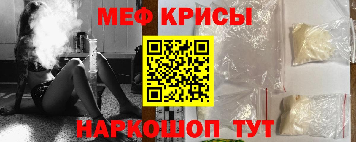 МЕФ кристаллы Сегежа