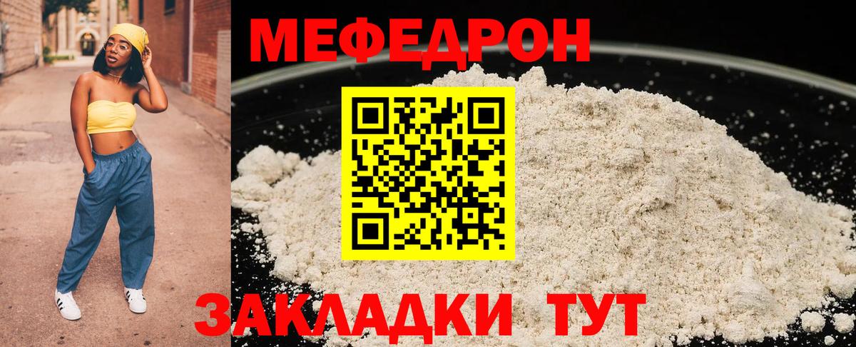Сегежа  Мефедрон мука  Меф  Мефедрон 4 MMC  Вход с VPN 