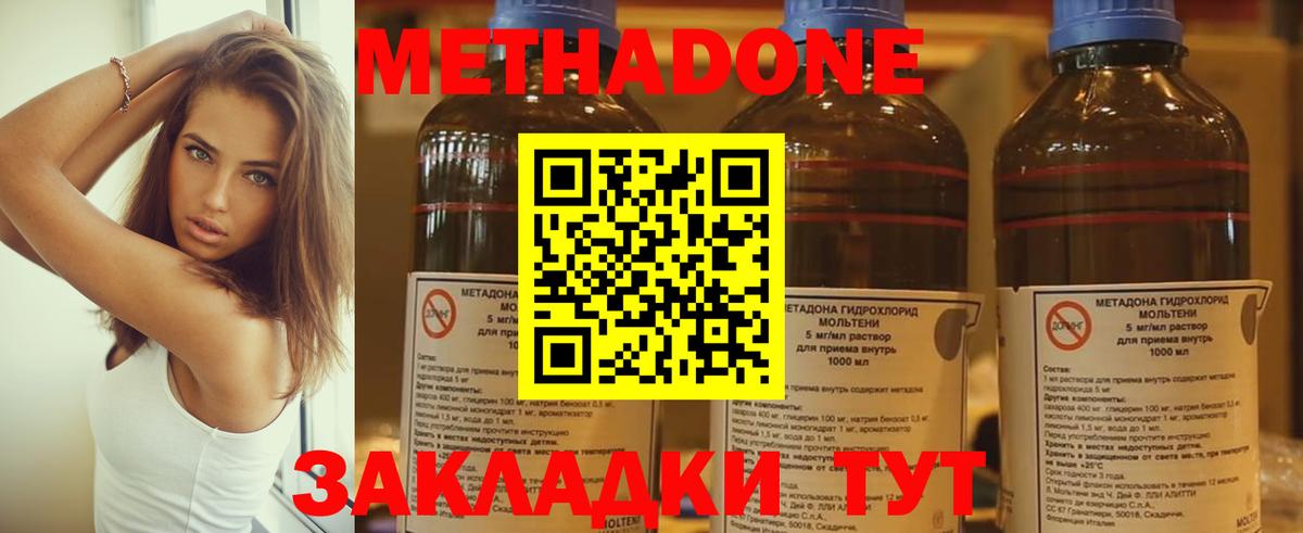 Сегежа  МЕТАДОН VHQ  Вход с VPN  МЕТАДОН белоснежный 