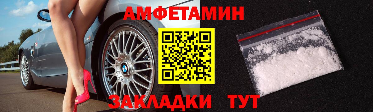 МЕТАМФЕТАМИН  Вход с VPN  Сегежа  МЕТАМФЕТАМИН кристалл 