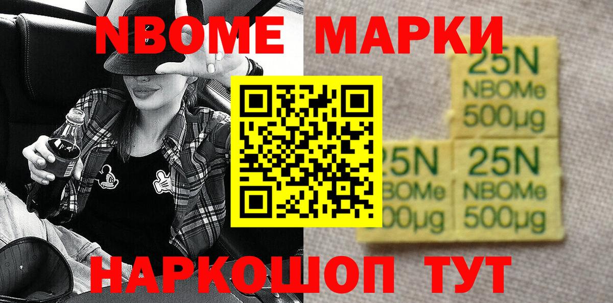 Наркотические марки 1500мкг  Наркотические марки  Сегежа  Вход с VPN 