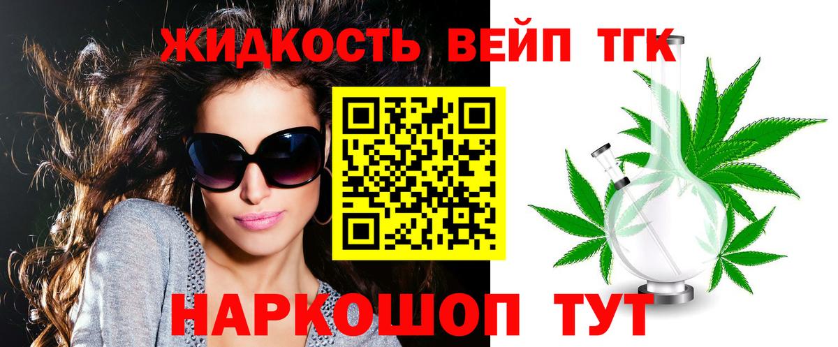 Дистиллят ТГК гашишное масло Сегежа