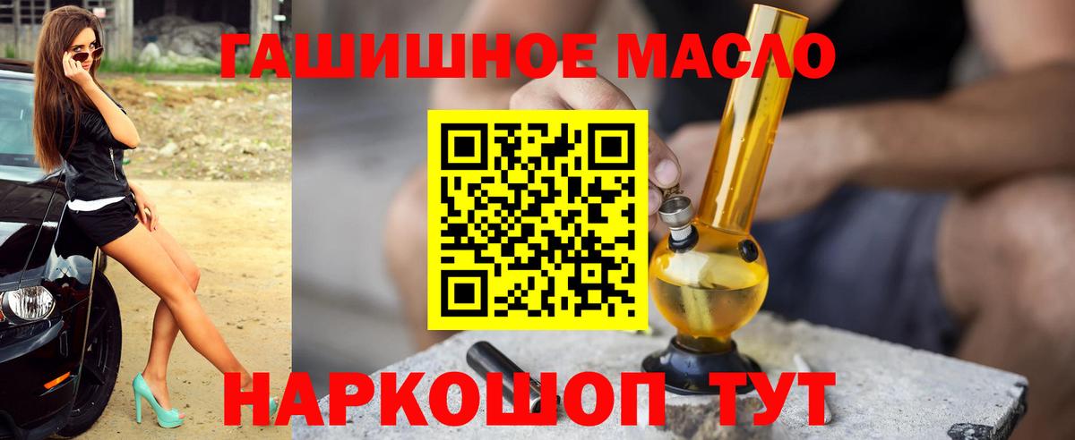 Сегежа  ТГК концентрат  Вход с VPN  Дистиллят ТГК вейп 